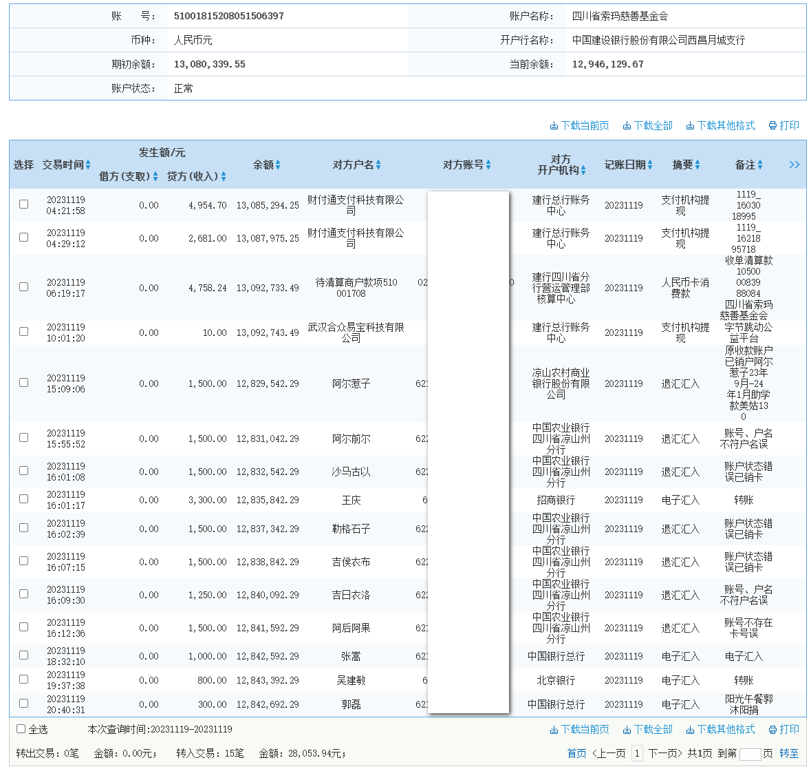 建行.png