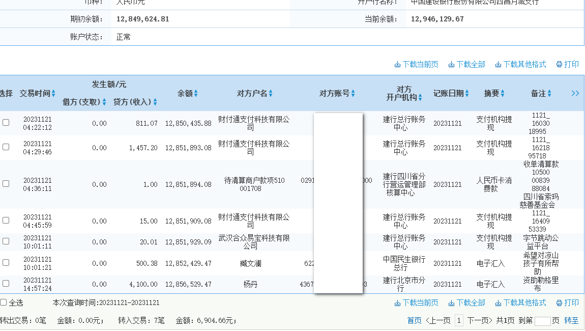 建行.png