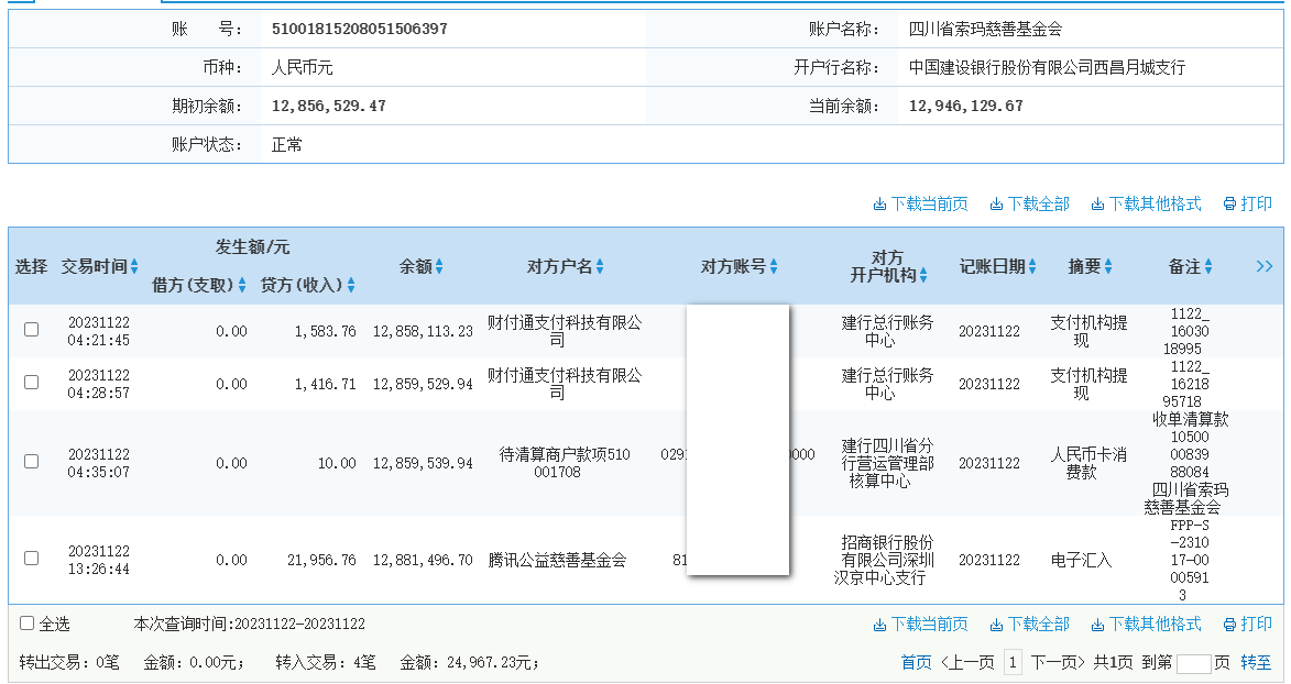 建行.png