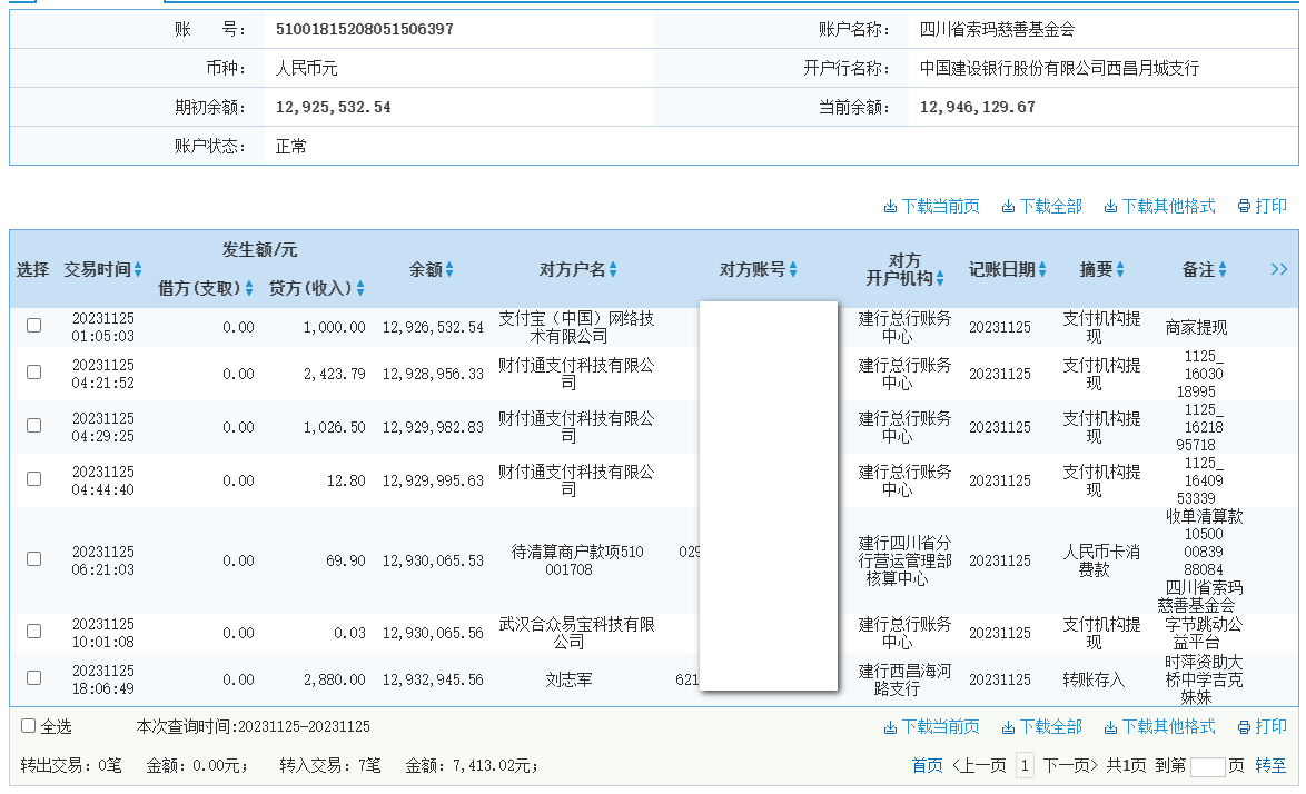 建行.png