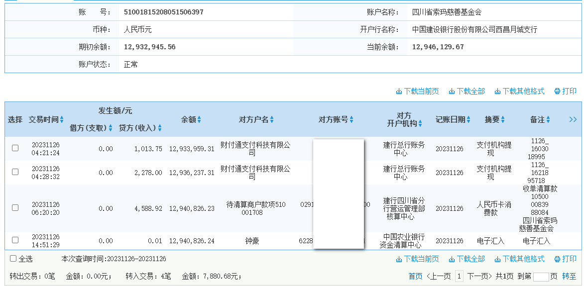 建行.png