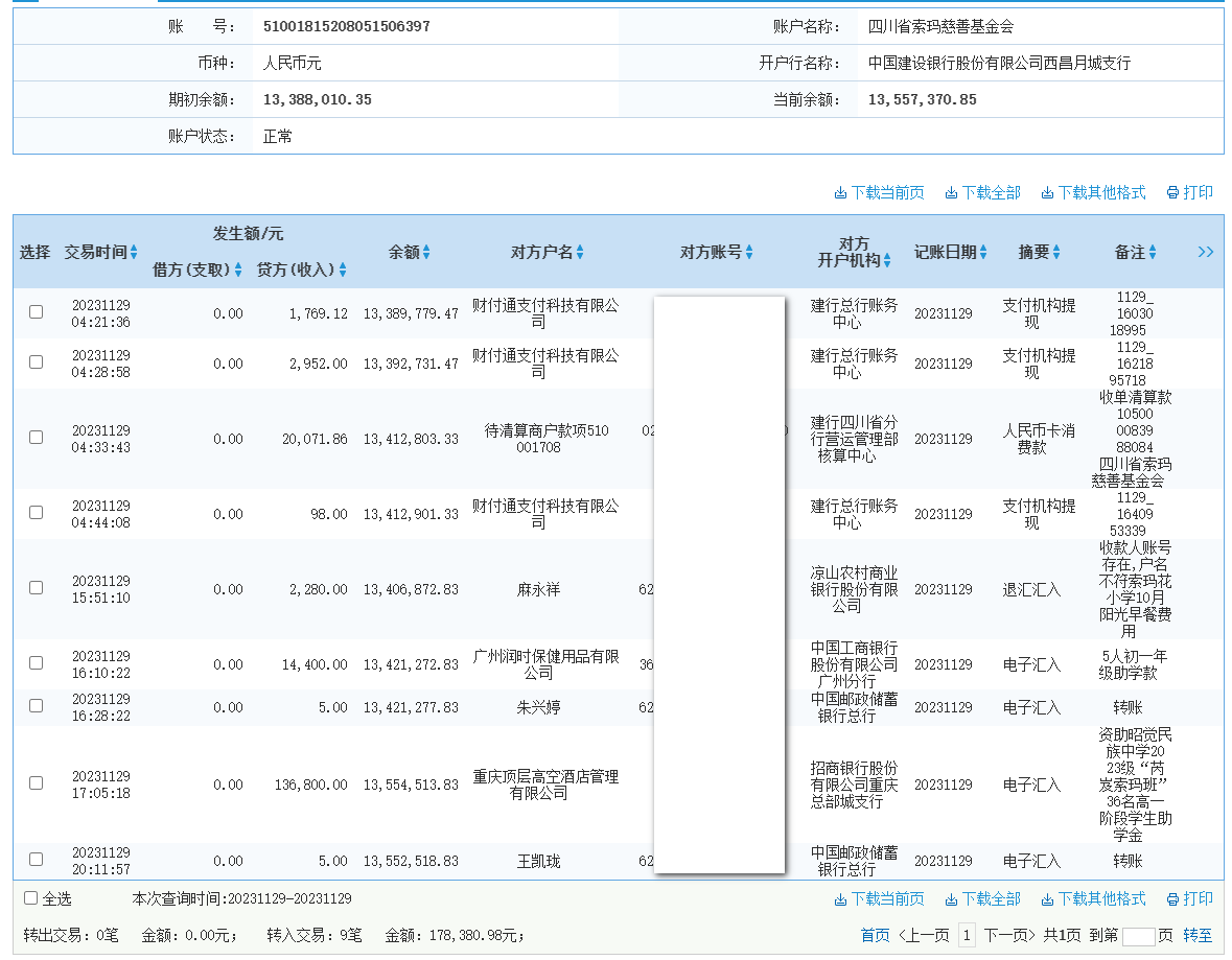 建行.png