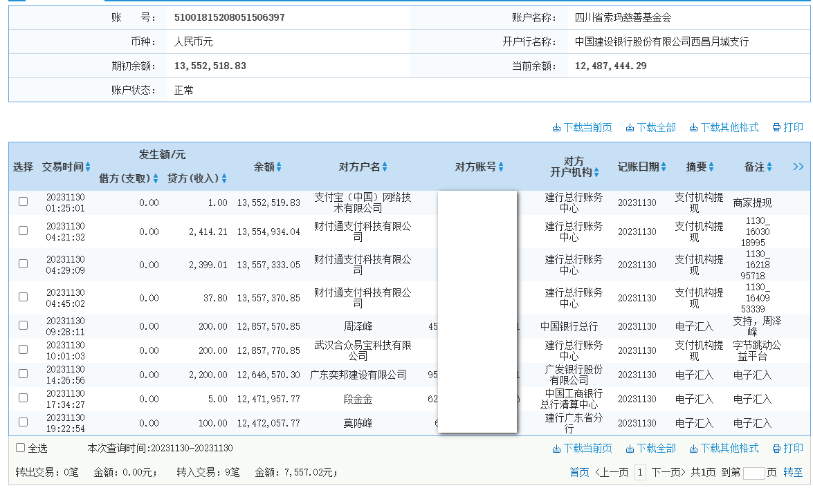 建行.png