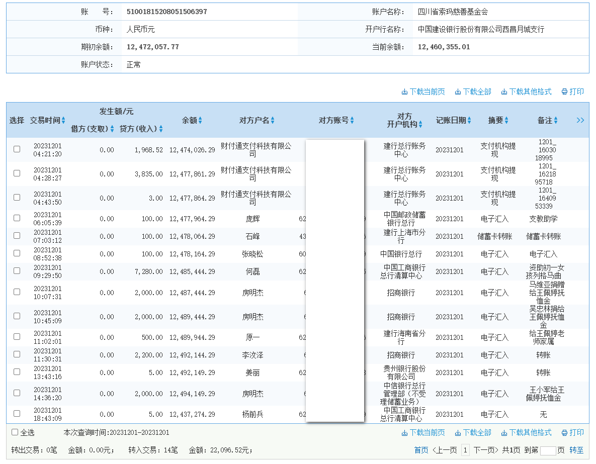 建行.png