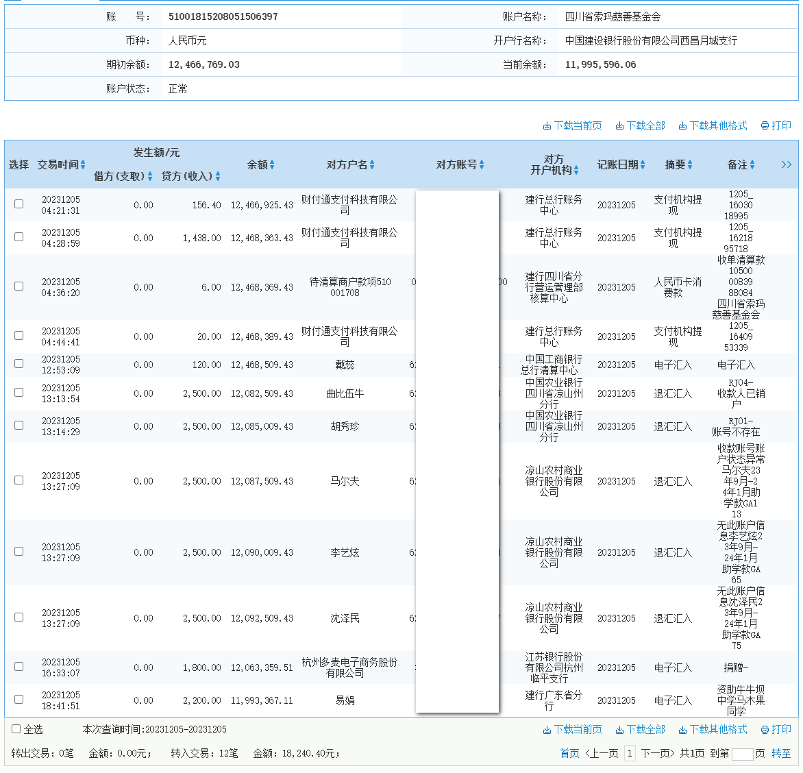 建行.png