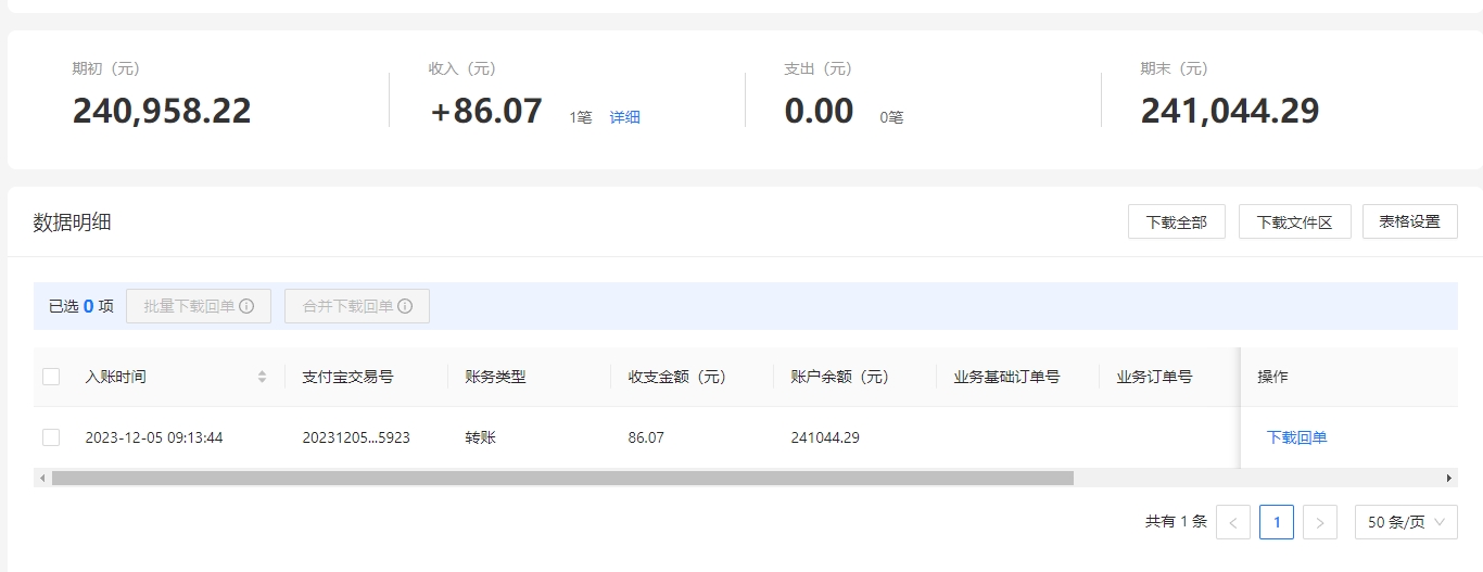 支付宝.png