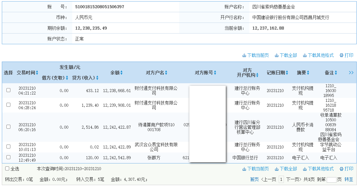 建行.png