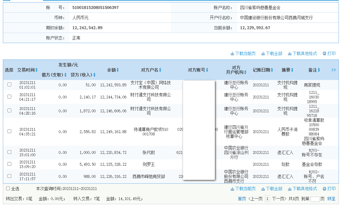 建行.png