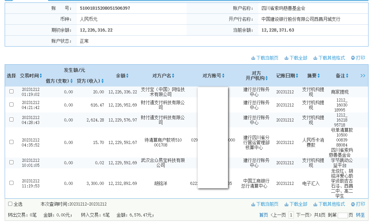 建行.png