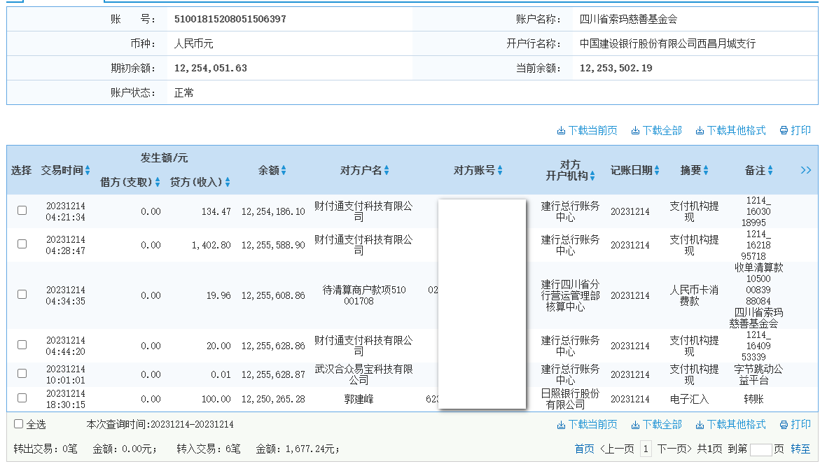 建行.png
