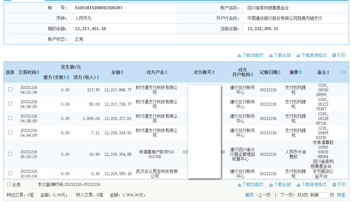 建行.png