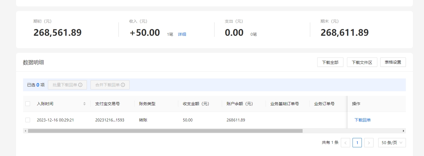 支付宝.png