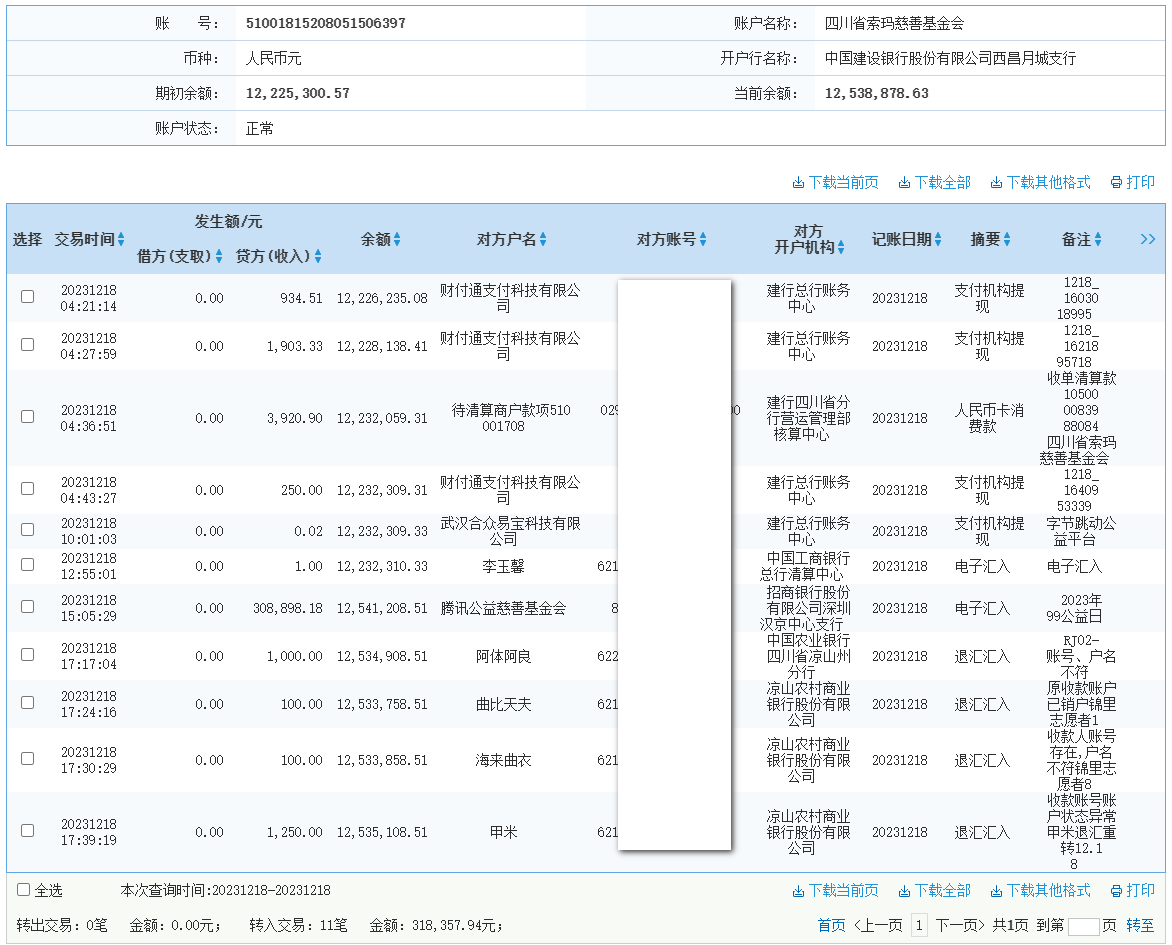 建行.png