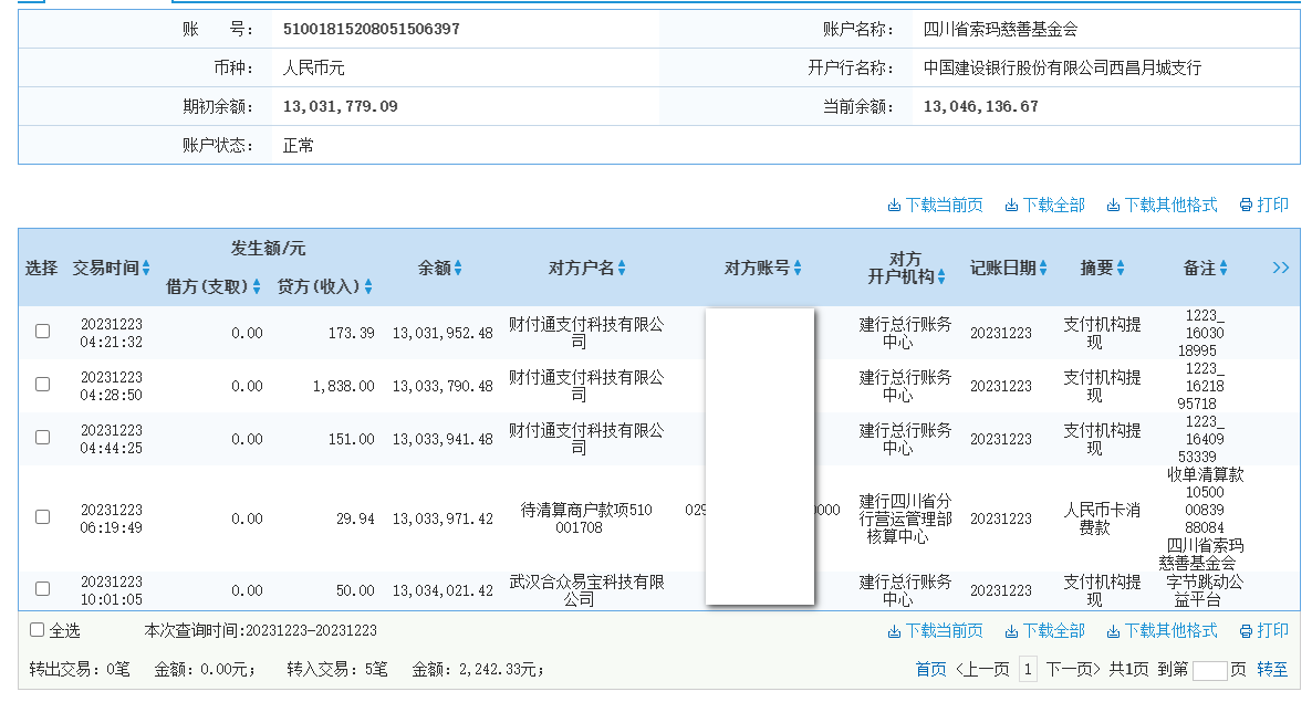 建行.png