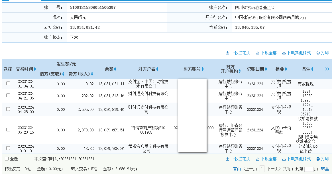 建行.png