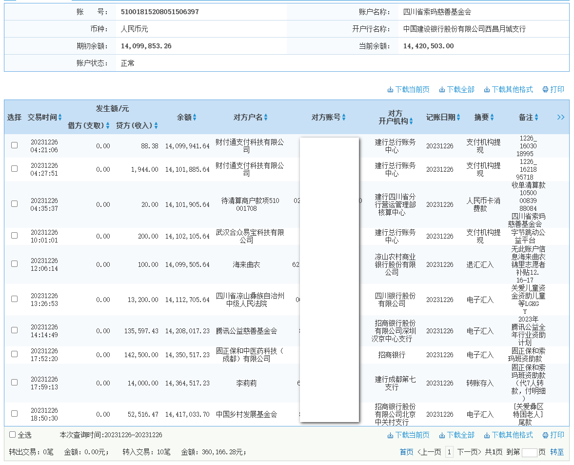建行.png