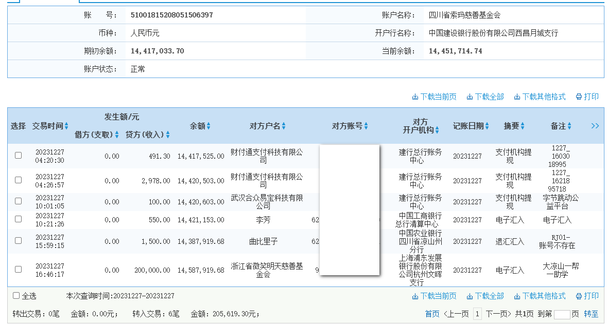 建行.png