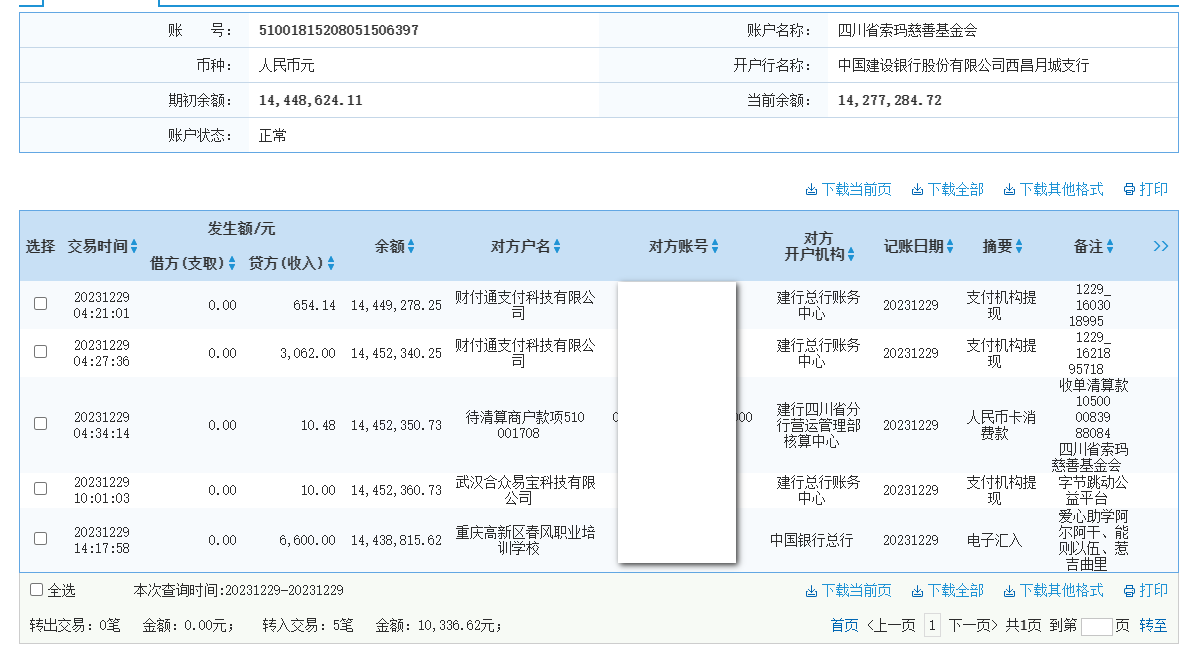 建行.png