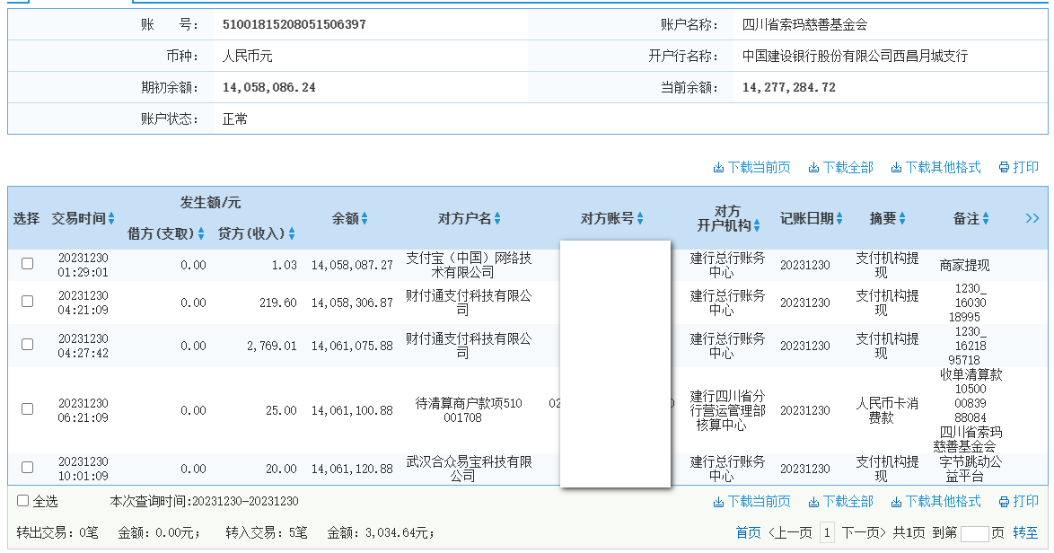 建行.png