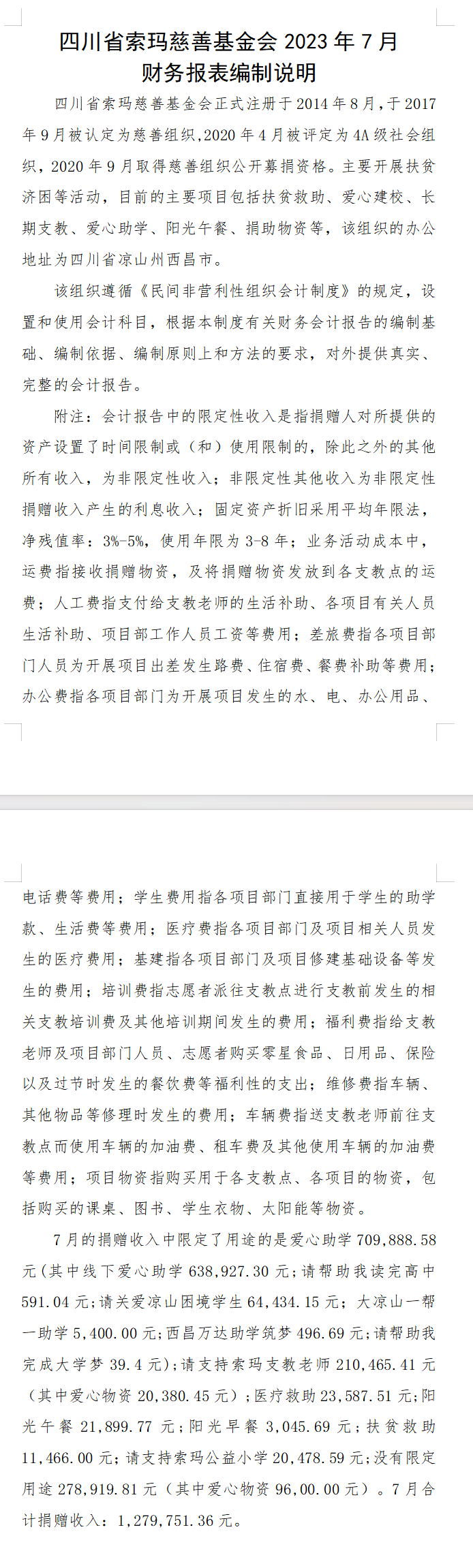 说明.png