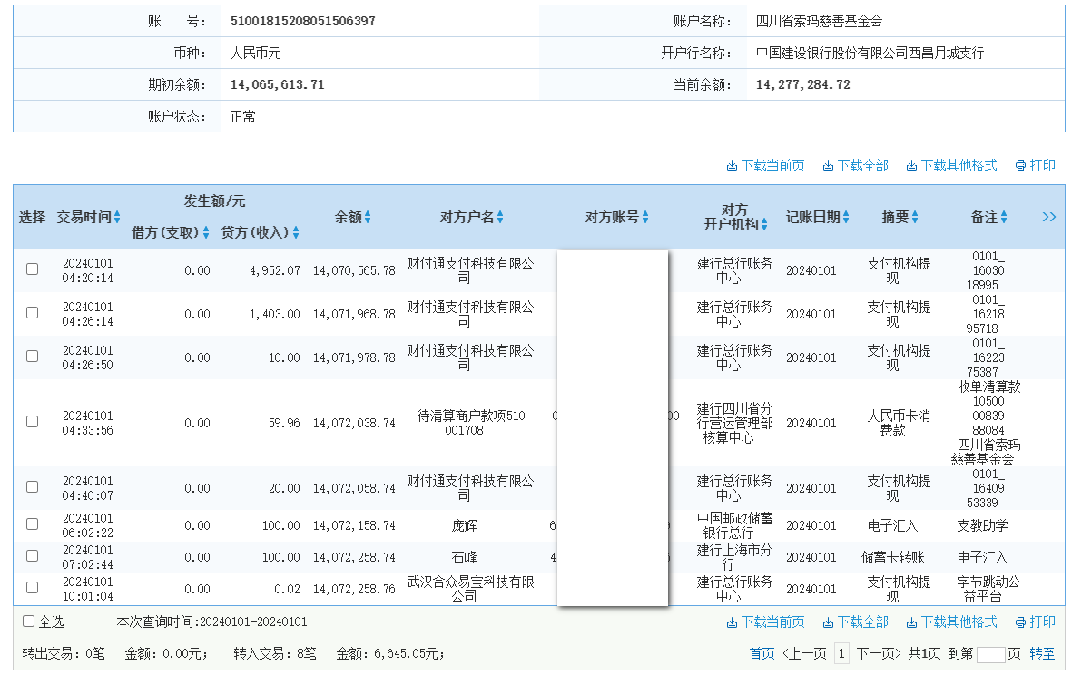 建行.png