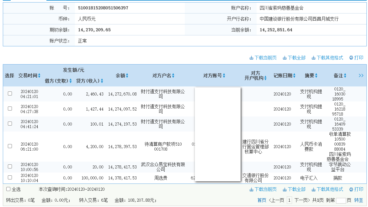 建行.png