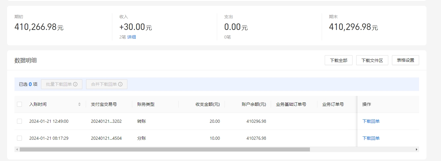支付宝.png