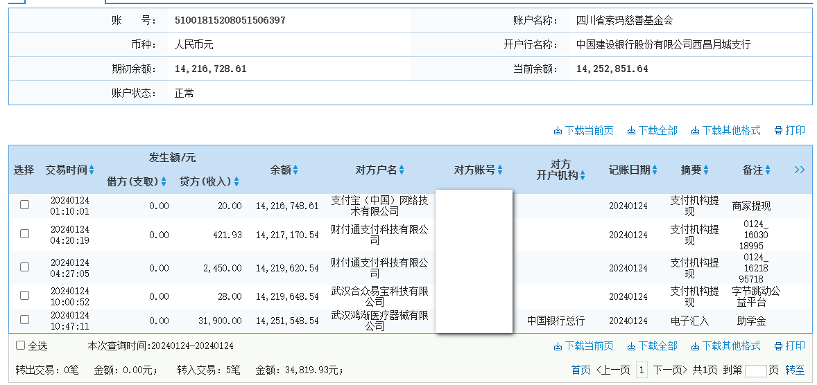 建行.png