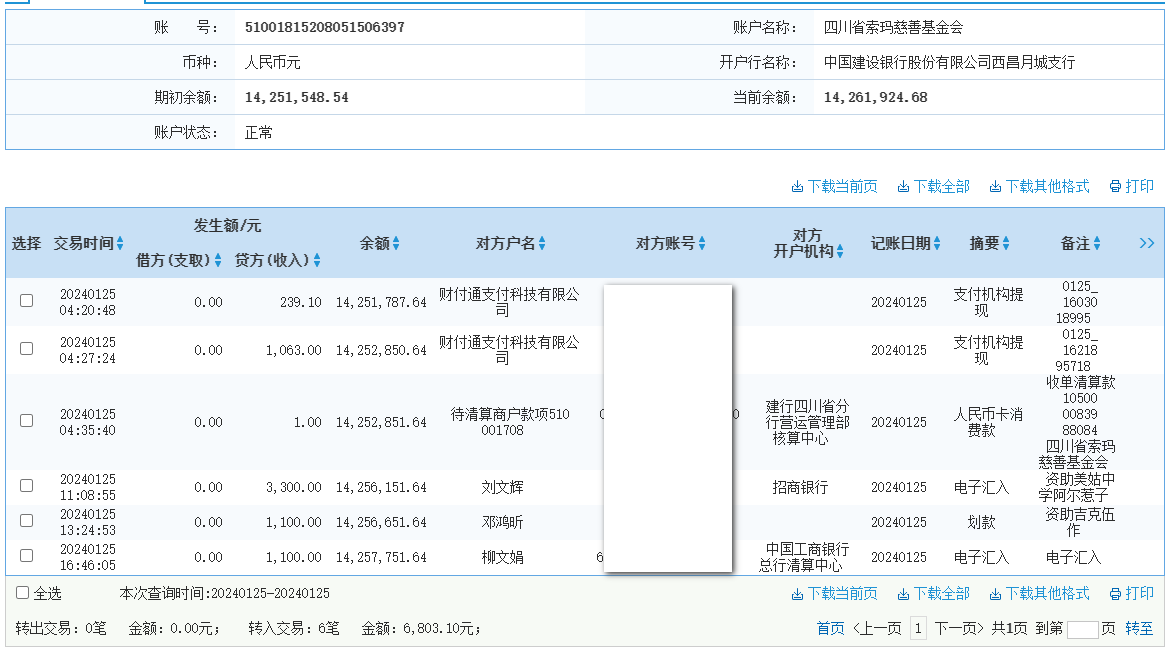 建行.png