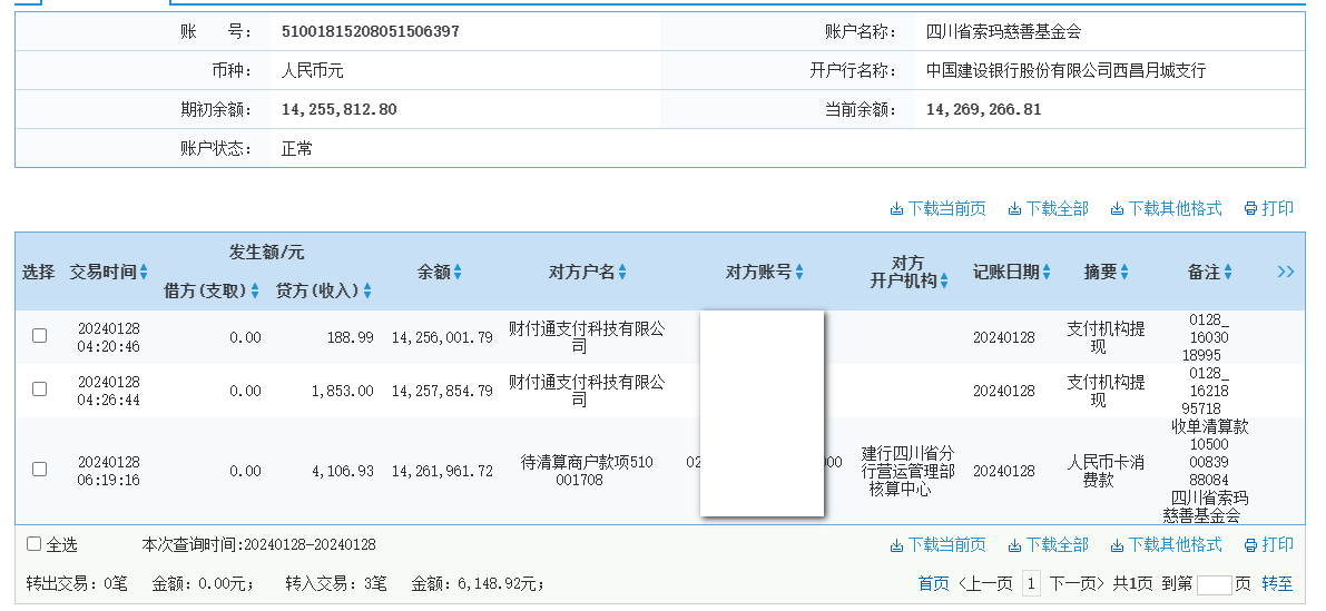 建行.png