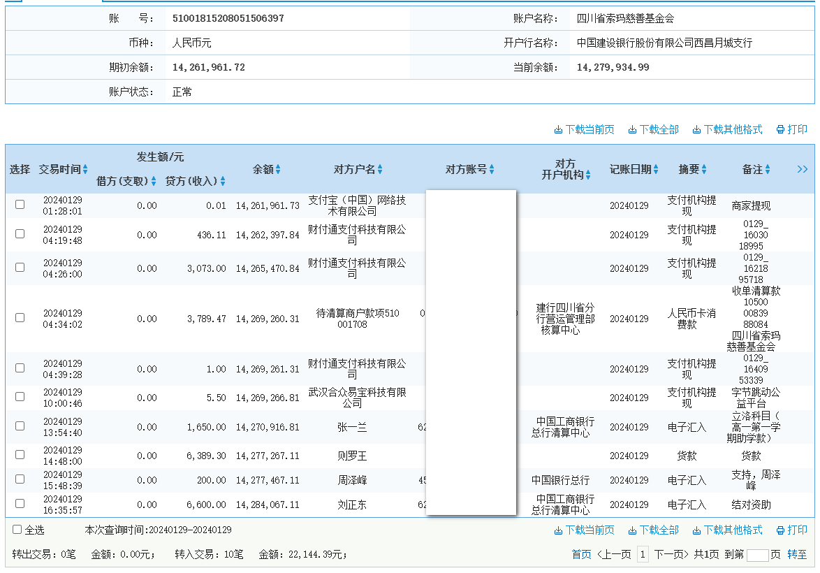 建行.png