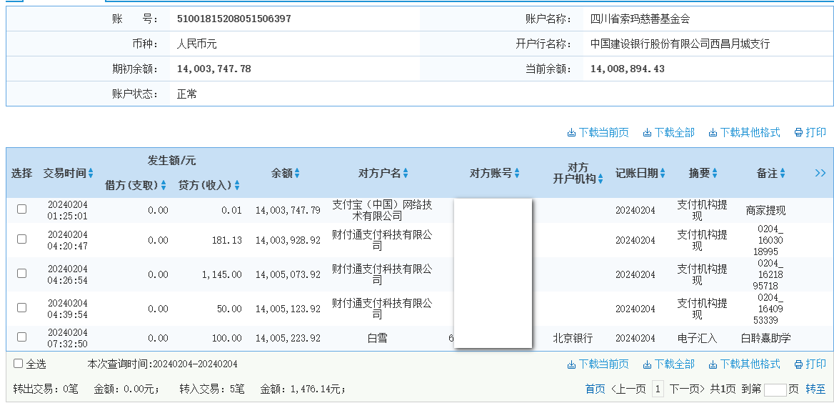建行.png