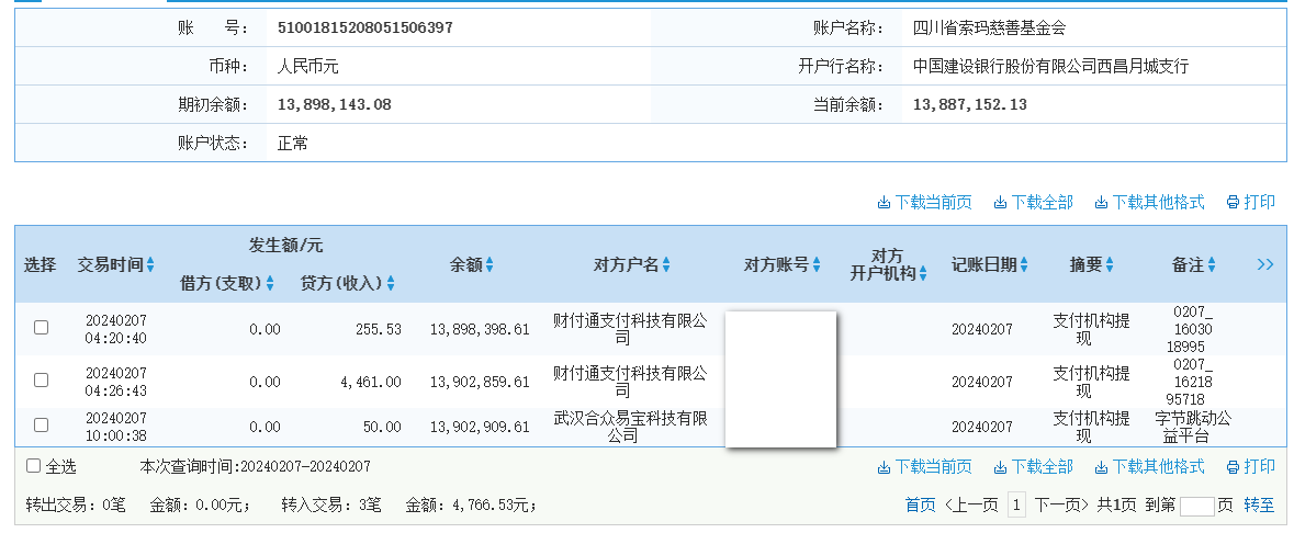 建行.png