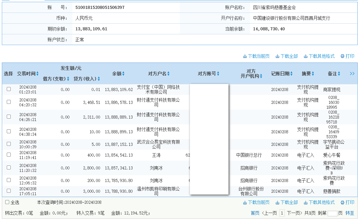建行.png