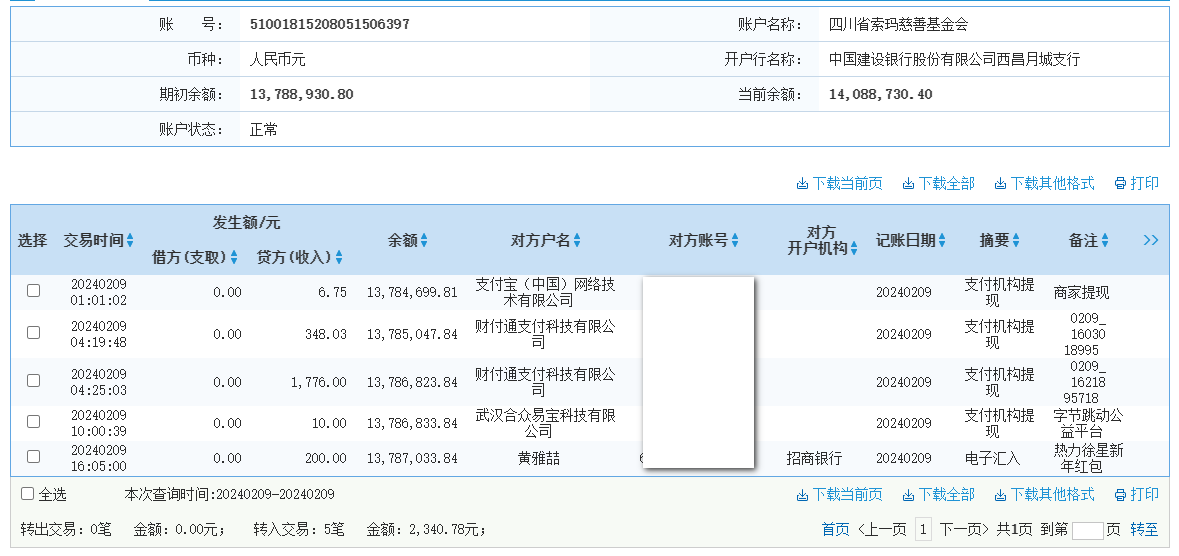 建行.png