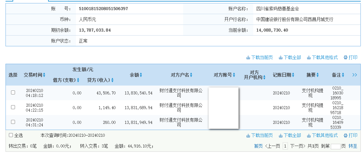 建行.png