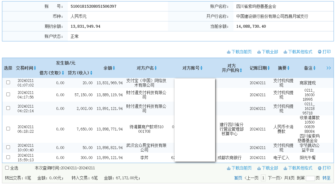 建行.png
