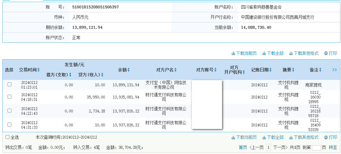 建行.png