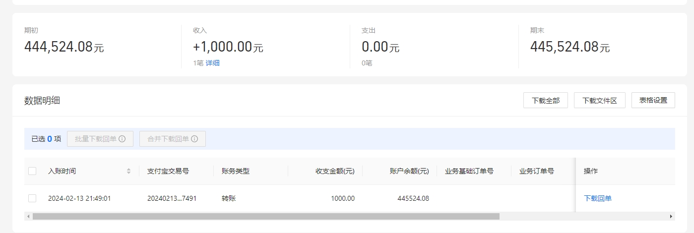 支付宝.png