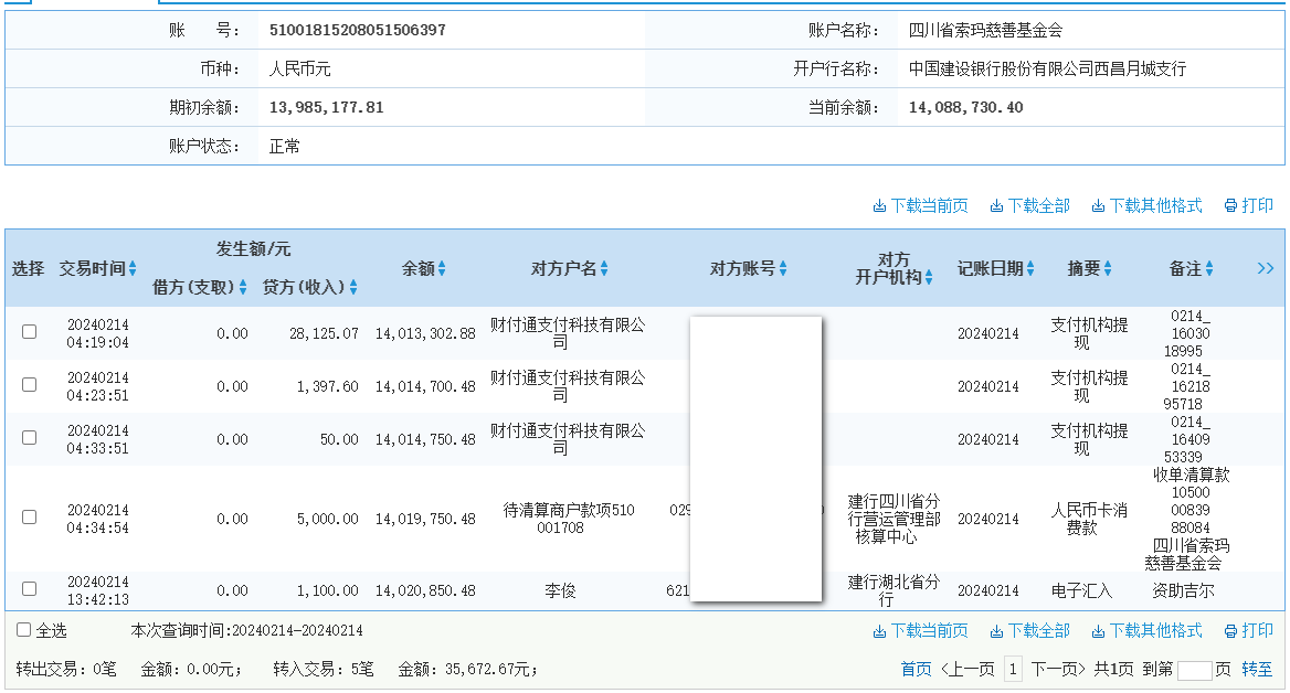 建行.png