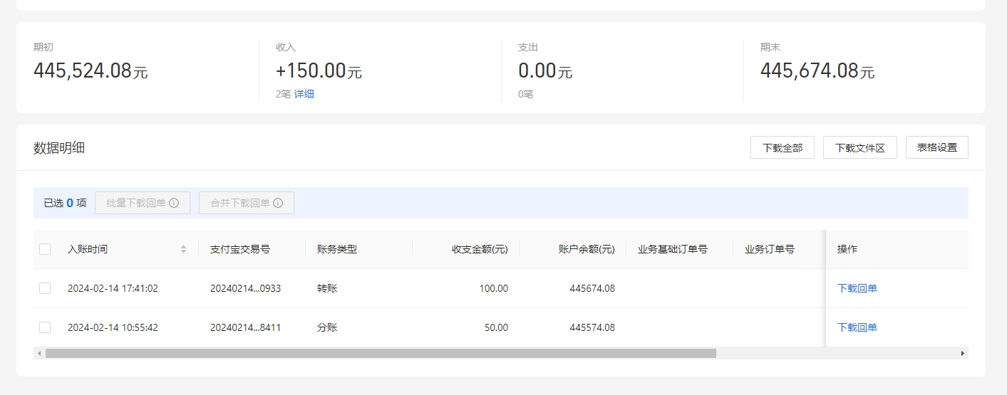 支付宝.png