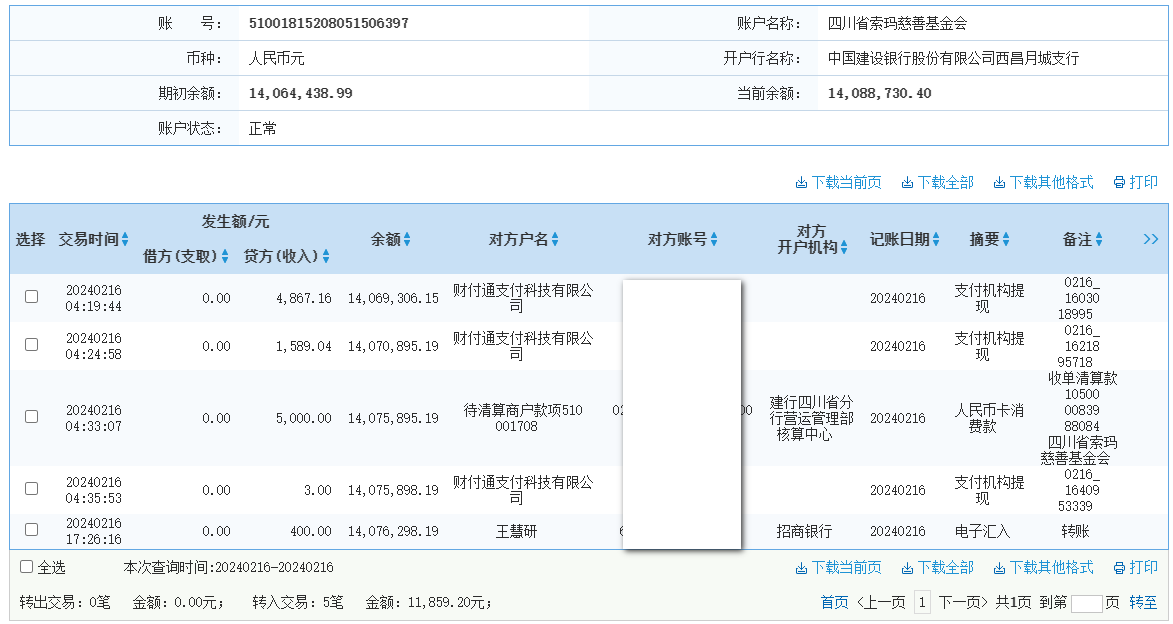 建行.png