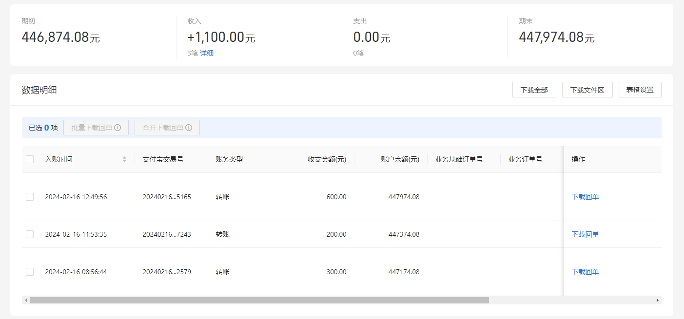 支付宝.png