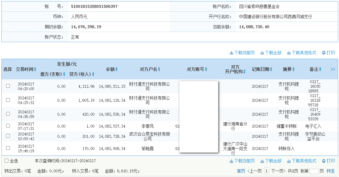 建行.png