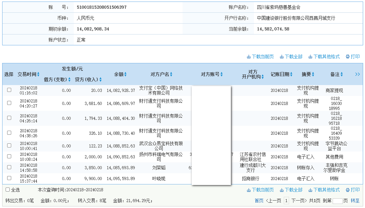 建行.png