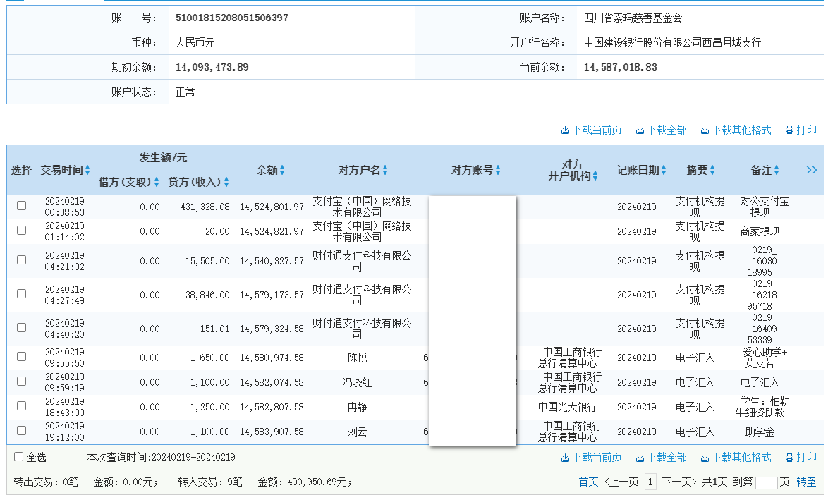 建行.png