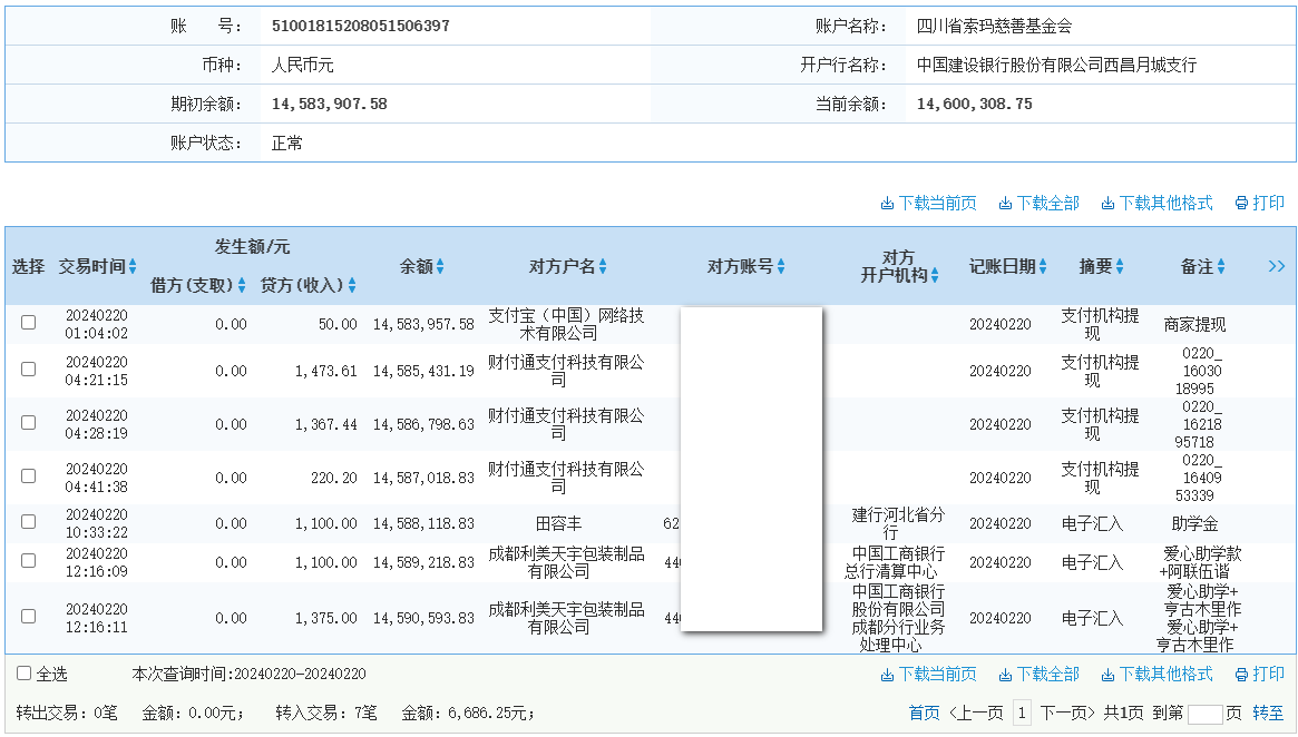 建行.png