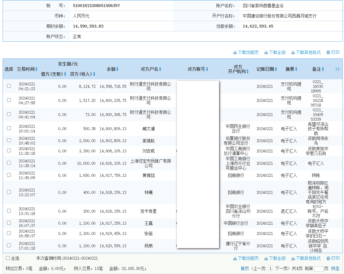 建行.png