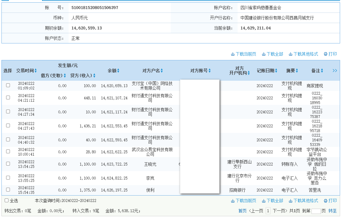 建行.png