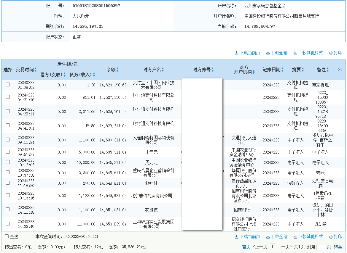 建行.png